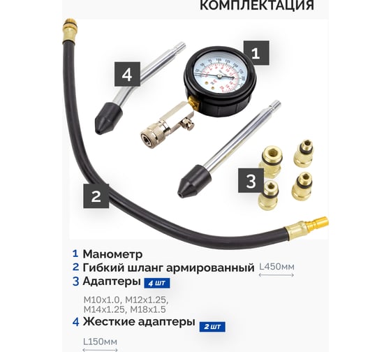 Индикатор компрессии бензинового двигателя SIGMATOOL набор 8 предметов Sigmatool-908G1(61094)
