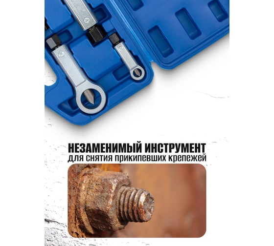 Гайколомы YATAFORCE набор 4 предмета (9-12, 12-16, 16-22, 22-27мм) YF-672(61096)