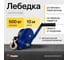 Лебедка ручная Shtapler BHW-1200 г/п 0,5т 10м (T) 71066526 2