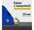 Лебедка ручная Shtapler BHW-1200 г/п 0,5т 10м (T) 71066526 6