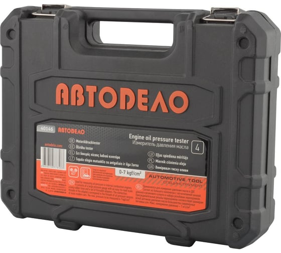 Измеритель давления масла АвтоDело 0- 7.0 Bar (4 предмета) 40146 16972