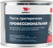 Притирочная паста ВМПАВТО Профессиональная, 400г банка 3203