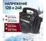 Пусковое устройство iCarTool 12/24В, 44 000 мАч, мин. 12v1100A/24v500A макс. 12v2400A/24v1100A IC-CBL36 6