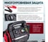Пусковое устройство iCarTool 12/24В, 44 000 мАч, мин. 12v1100A/24v500A макс. 12v2400A/24v1100A IC-CBL36 13