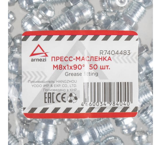 Пресс-масленка ARNEZI М8x1x90, угловая упак. 50 шт. R7404483