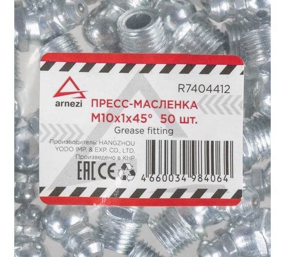 Пресс-масленка ARNEZI М10x1x45 угловая упак. 50 шт. R7404412