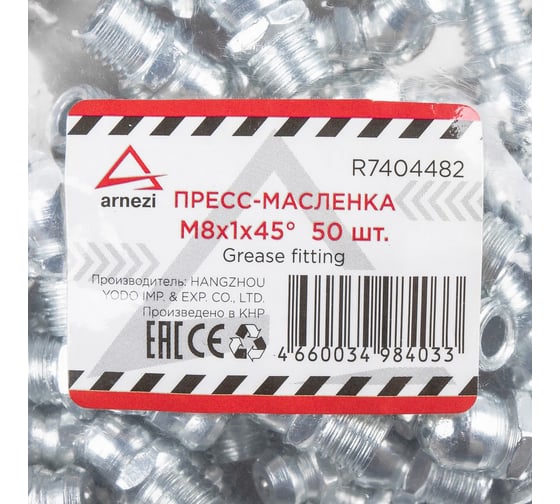 Пресс-масленка ARNEZI М8x1x45, угловая упак. 50 шт. R7404482