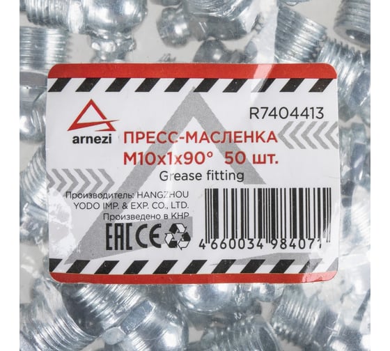 Пресс-масленка ARNEZI М10x1x90, угловая упак. 50 шт. R7404413