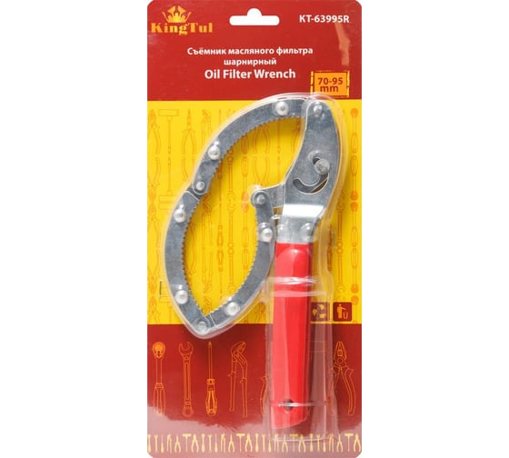 Съемник масляного фильтра KINGTUL шарнирный 16174 KT-63995R