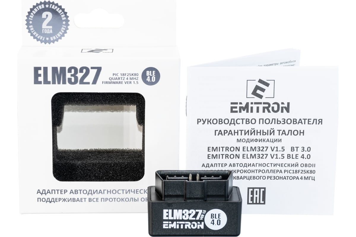 Автодиагностический адаптер EMITRON ELM 327 BLE 4.0, ver.1.5, цвет черный  0002 - выгодная цена, отзывы, характеристики, фото - купить в Москве и РФ