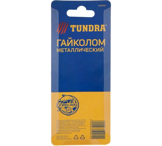Гайколом TUNDRA сталь CrMo, 9-12 мм 5350915