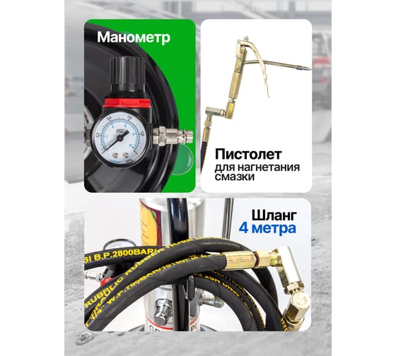 Нагнетатель смазки пневматический перекатной Rockforce объем бака 12 л RF-TRH12 MST(60506)