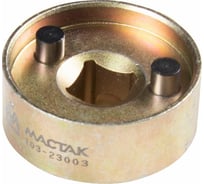 Сервисная головка для фазорегулятора VAG МАСТАК 3/8", T10352/1 103-23003