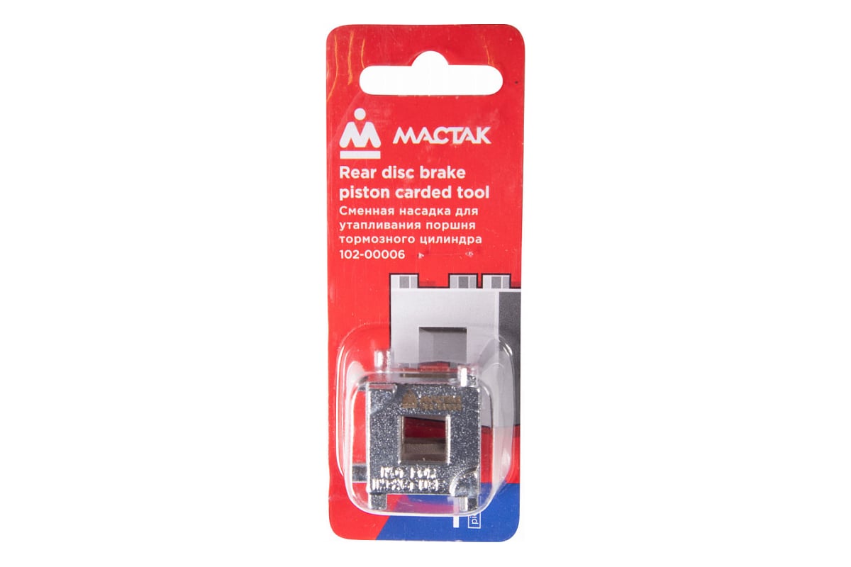 Сменная насадка для утапливания поршня тормозного цилиндра МАСТАК 3/8 ...