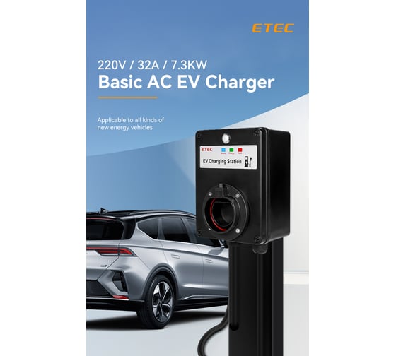 Зарядная станция ETEK GB/T 7.3 кВт EKEC4-GBT-1P ET200