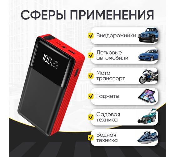 Пусковое устройство iCarTool 12В, 8 000 мАч, 200/400А IC-JSD08N