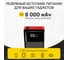 Пусковое устройство iCarTool 12В, 8 000 мАч, 200/400А IC-JSD08N 5