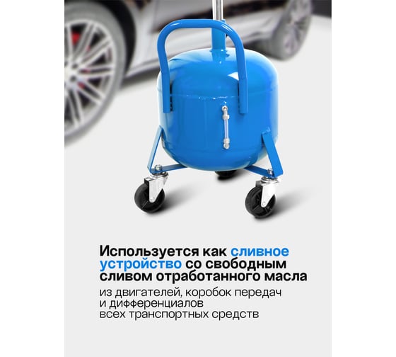 Установка для сбора масла Forsage 19 литров F-UM7080(60028)