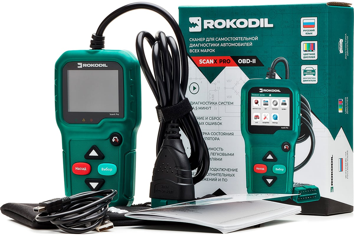 Автосканер для диагностики автомобиля Rokodil ScanX Pro OBD2 сканер,  бортовой компьютер, не elm327 1.5 1045059