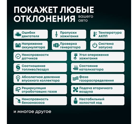 Автосканер для диагностики автомобиля Rokodil ScanX Pro OBD2 сканер, бортовой компьютер, не elm327 1.5 1045059