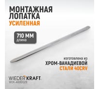 Монтажка слесарная для шиномонтажа: купить, цены, отзывы – интернет ...