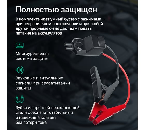 Портативное пуско-зарядное устройство CarBoost 1500, 12000 мАч, 1500А ROADGID 1050026