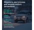 Портативное пуско-зарядное устройство CarBoost 1500, 12000 мАч, 1500А ROADGID 1050026 3