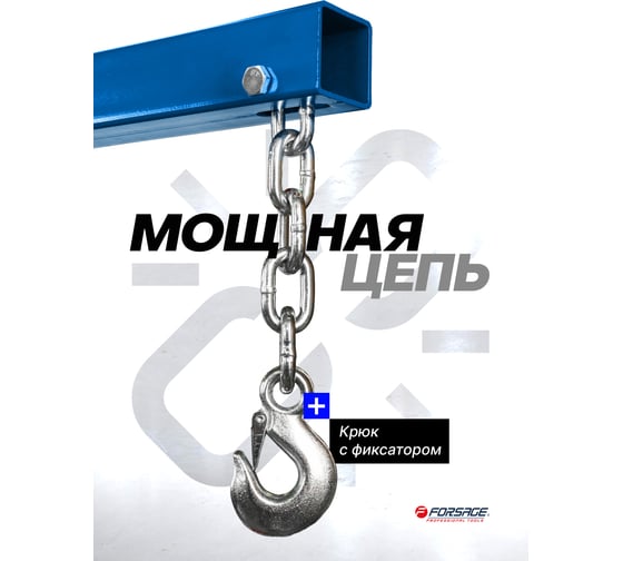 Кран гидравлический Forsage 2т F-T31002DX /из 2-х частей/(60786)