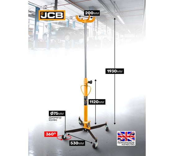 Стойка трансмиссионная гидравлическая JCB 0.5т JCB-TEL05004S(60074)