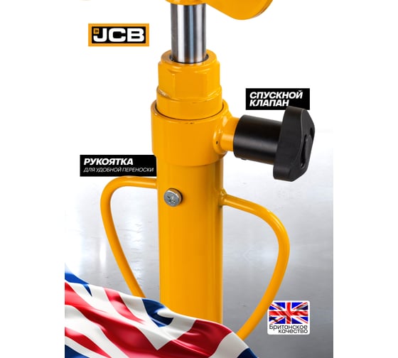 Стойка трансмиссионная гидравлическая JCB 0.5т JCB-TEL05004S(60074)