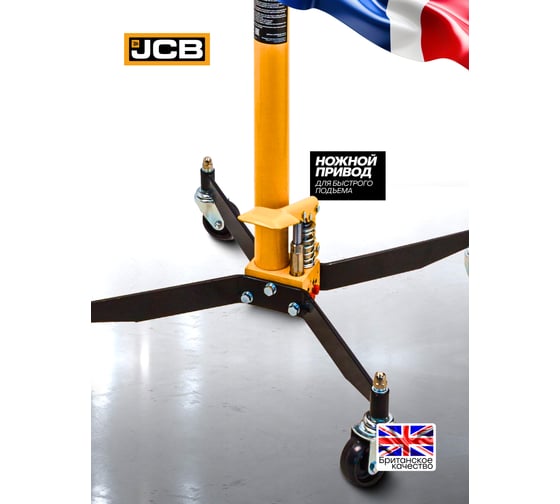 Стойка трансмиссионная гидравлическая JCB 0.5т JCB-TEL05004S(60074)