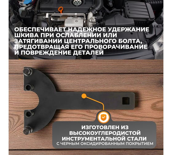 Фиксатор шкивов WIEDERKRAFT VW, AUDI WDK-214123