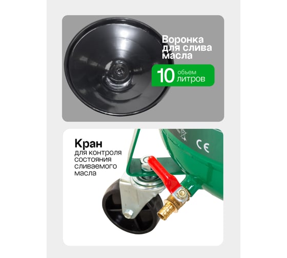 Установка для сбора масла Rockforce 19л RF-UM7080(60029)