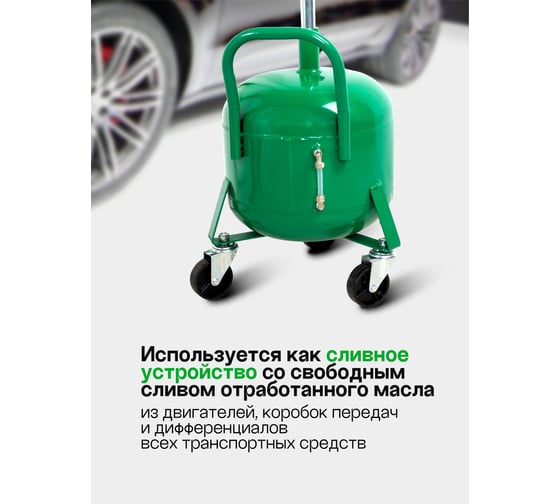 Установка для сбора масла Rockforce 19л RF-UM7080(60029)