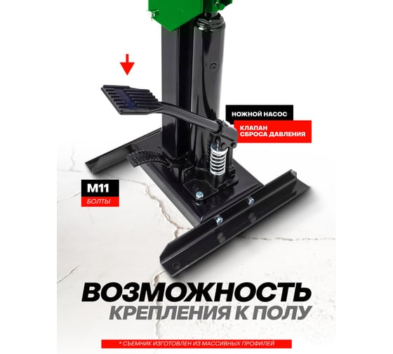 Стяжка пружин Rockforce гидравлическая напольная, 1т RF-1555(60779)