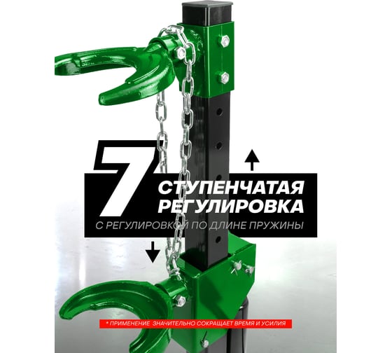Стяжка пружин Rockforce гидравлическая напольная, 1т RF-1555(60779)