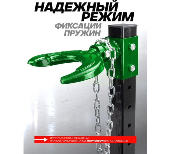 Стяжка пружин Rockforce гидравлическая напольная, 1т RF-1555(60779)
