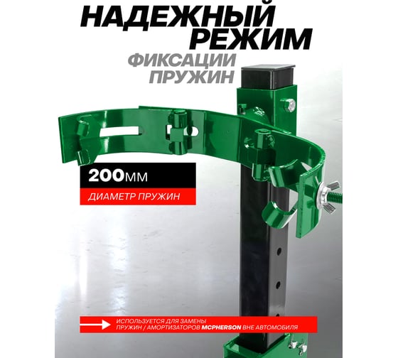 Стяжка пружин Rockforce гидравлическая напольная, 1т RF-1444(60782)
