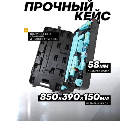 Набор гидравлического оборудования для правки кузова iLOFORCE 10 т IF-T71001L(52627)