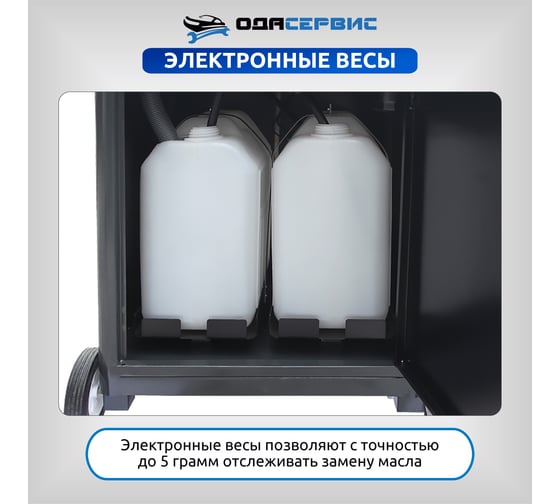 Автоматическая установка для замены масла в АКПП ОДА Сервис ODA-3010