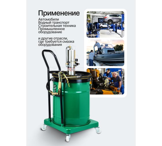 Нагнетатель смазки пневматический перекатной Rockforce (объем бака 40л) RF-TRH45 MST(61673)
