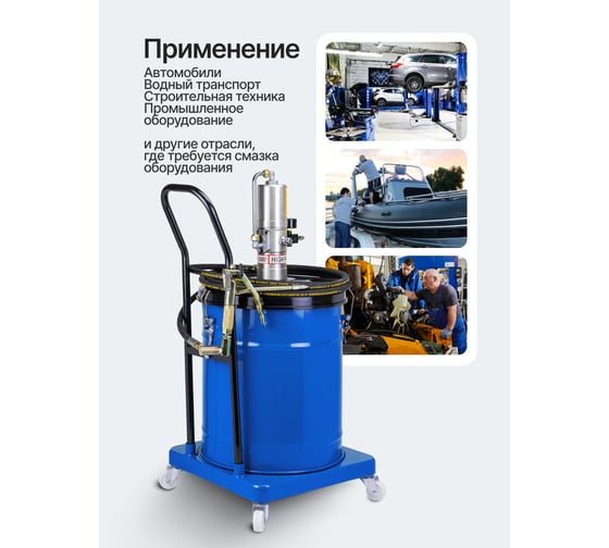 Нагнетатель смазки пневматический перекатной Forsage (объем бака 40л) F-TRH45 MST(61665)
