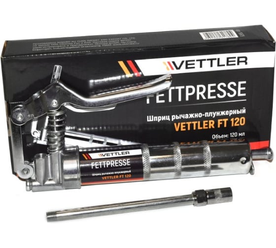 Шприц рычажно-плунжерный VETTLER 120 мл FT120