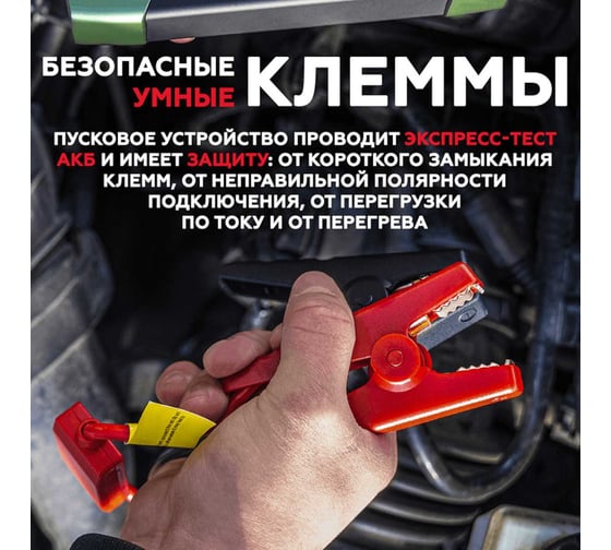 Пусковое устройство Даджет Автостарт SMART 10578