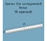 Комплект держателей для инструментов настенный, белый, большой (6 предметов) Parallax Параллакс 500WN0000000006-PLK 5
