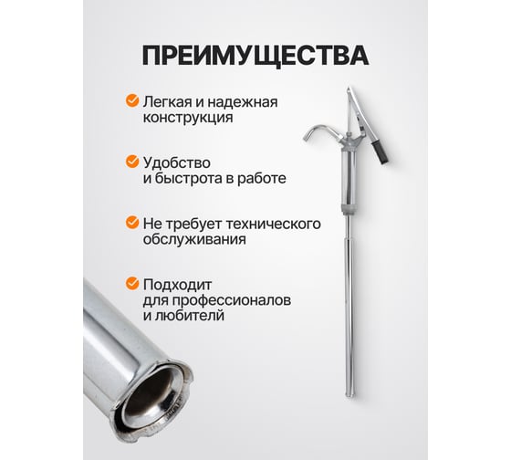 Насос ручной рычажный телескопический для раздачи масла на бочку FORSTIME (пр.-ть 300гр./ход, раб. t -20+40гр.) FT-490E(61472)