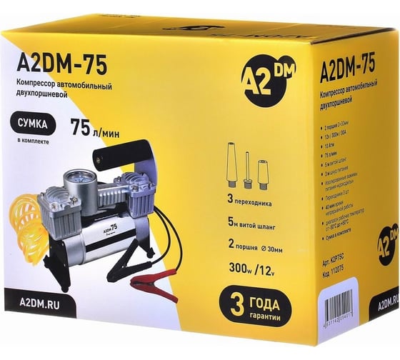 Компрессор A2DM 75, 12В/30А, 10Атм, 300Вт 112075