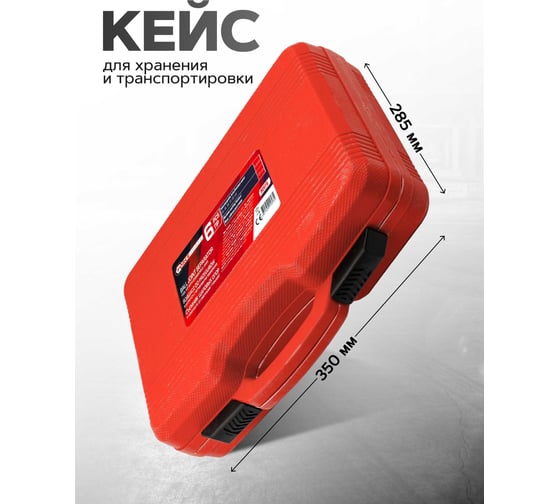 Съемник шаровых опор в комплекте со сменными губками Forcekraft набор FK-905T8(61321)