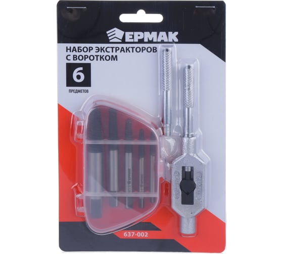 Набор экстракторов с воротком ЕРМАК 5+1 637-002