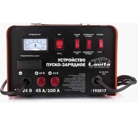 Пуско-зарядное устройство LAVITA 12V-24V, 45 A, пусковой ток 100A, стрелочная индикация LA 192017